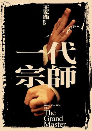 The Grandmaster,' Wong Kar-wai's New Film - The New York Times